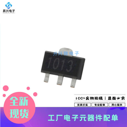 2SA1013 SOT-89 丝印1013 PNP -160V/1A 贴片三极管 5只全新原现