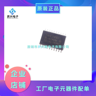 SN74HC245 SOP-20 74HC245 74HC245D SN74HC245DBR 宽体7.2MM