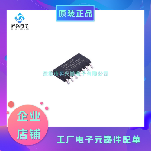 74HC04D SOP-14 六反相驱动器芯片 逻辑ic 门极和反相器