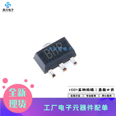 2SB1386 SOT-89 丝印BHR PNP 20V/5A 贴片三极管【5只】全新