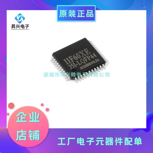 STC11F60XE-35I-LQFP44 微控制器MCU STC11F60XE全新原现