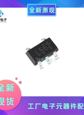 TPS560200DBVR SOT23-5丝印L562 降压开关稳压器IC可调式全新原现