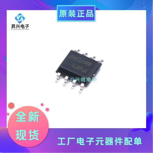 M24C64-RMN6TP SOIC8 丝印24C64RP EEPROM 存储器 IC 64Kb全新