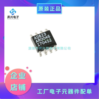AD823ARZ-R7 SOP8 丝印AD823AR 仪器运算缓冲放大器全新原现