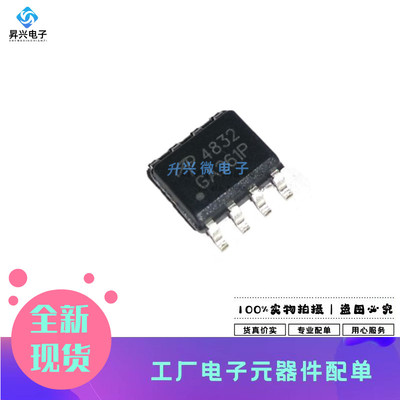 AO4832 SOP8 丝印4832 双N沟道 10A 30V MOS管全新原现