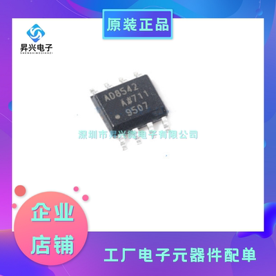 AD8542ARZ-REEL7 SOP-8 AD8542ARZ 运算放大器全新原现