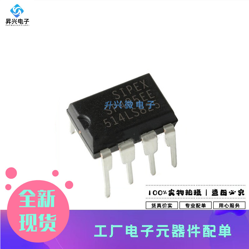 SP485EEP-L DIP-8 直插SP485EE 接口收发器 IC芯片全新原现