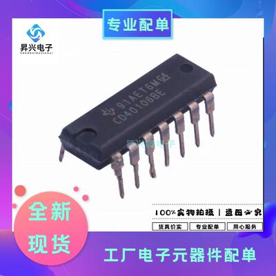 CD40106BE DIP-14 CD40106BE 逻辑 - 栅极和逆变器全新原现