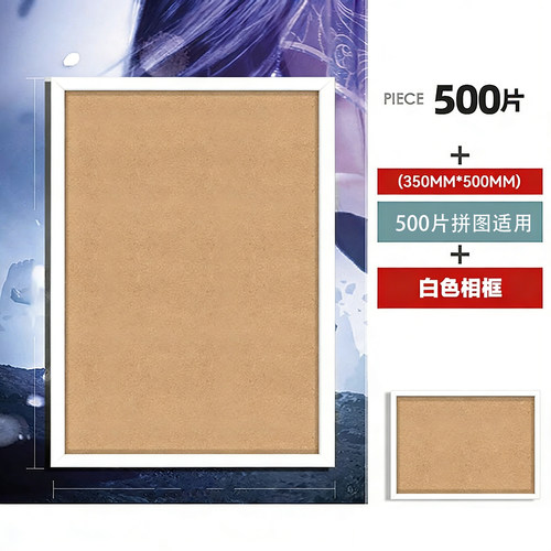 拼图专用装裱画框50*70定制