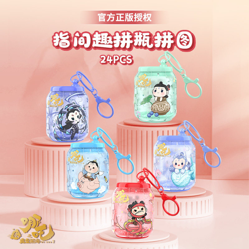 哪吒魔童闹海立体收纳罐拼图图片
