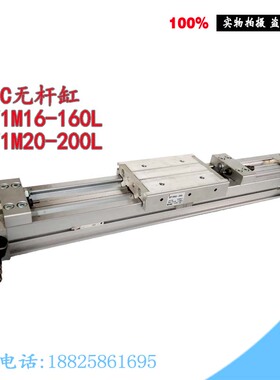 拆机SMC机械接合式无杆气缸MY1M16-160L/MY1M20-200L现货出售