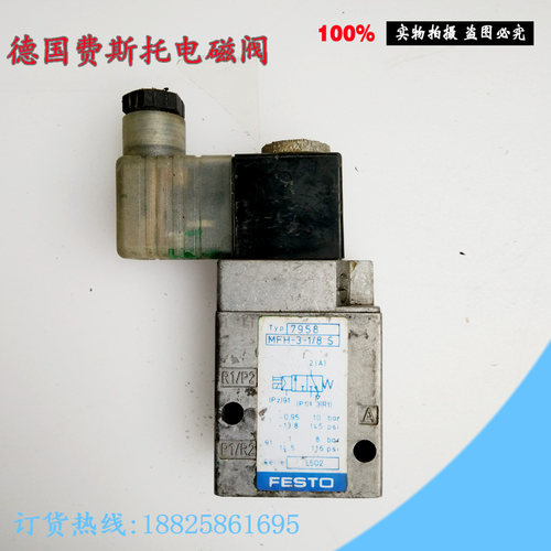原装德国费斯托FESTO电磁阀MFH-3-1/8S DC12V现货出售 功能完好