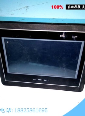 原装拆机FLEXEM繁易触摸屏FE2043C人机界面 成色新