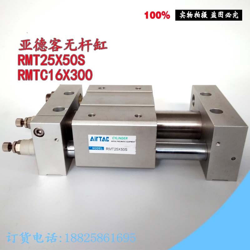 原装亚德客AIRTAC磁耦合式无杆气缸RMT25X50S/RMTC16X300现货特价,标准件/零部件/工业耗材,气缸,淘宝优惠券,粉丝福利购,淘宝优惠卷