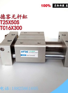 原装亚德客AIRTAC磁耦合式无杆气缸RMT25X50S/RMTC16X300现货特价