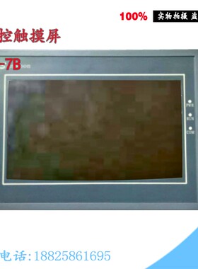 Samkoon显控触摸屏 SA-7B DC24V 实物图拍摄