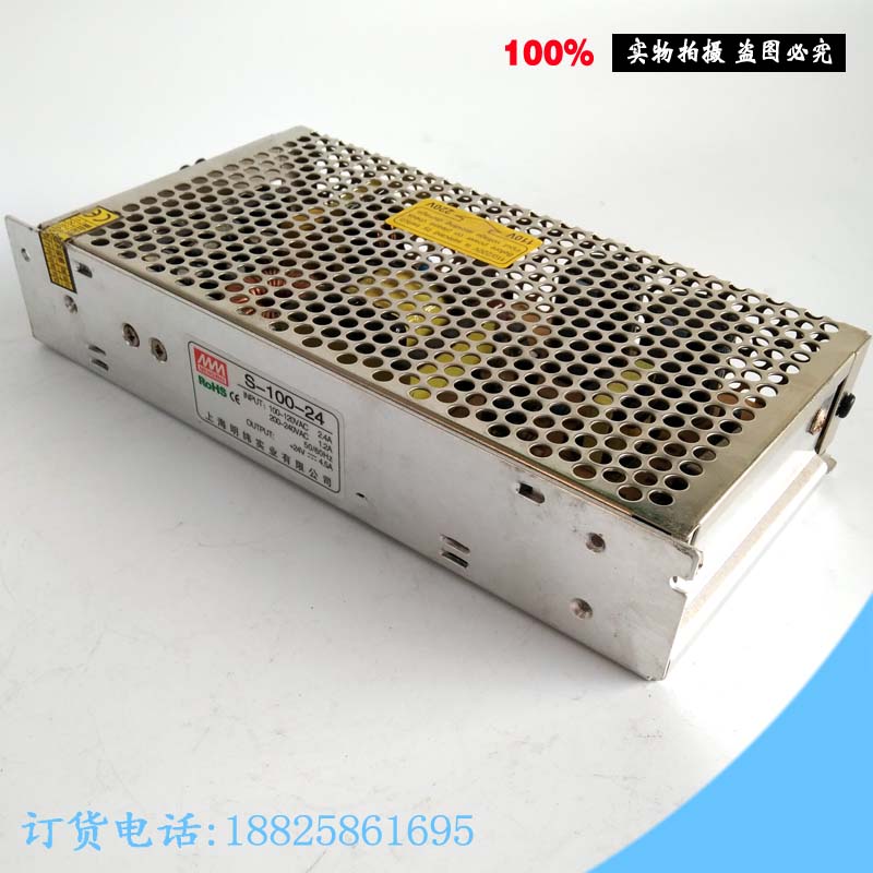二手原装正品明纬S-100-24开关电源24V4.5A100W LED监控电源24V4A