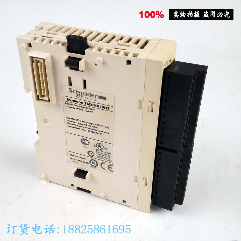 plc模块实物拍摄拆机