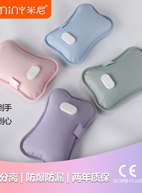 米尼K403热水袋充电式暖水袋防爆暖手宝电热宝女生热敷肚子电暖宝