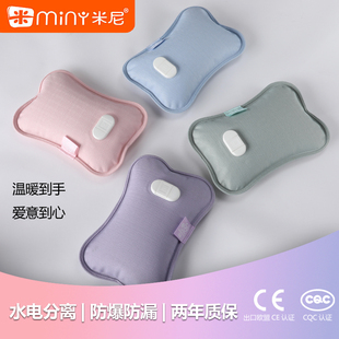 米尼K403热水袋充电式 暖水袋防爆暖手宝电热宝女生热敷肚子电暖宝