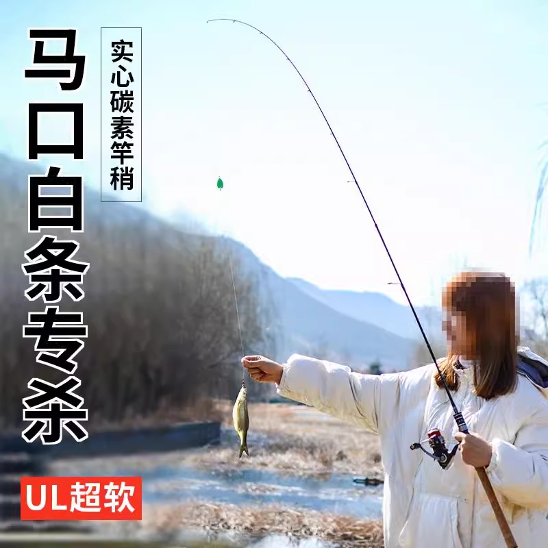马口竿套装微物路亚竿新款正品