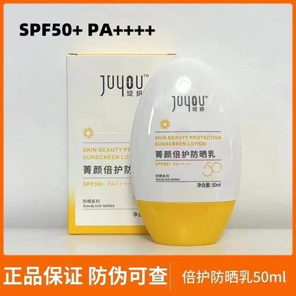 绽妍激光术后防晒霜清透水润物理防晒防紫外线SPF35+清爽不油腻