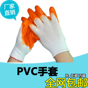 尼龙PVC大半挂小半挂浸胶劳保手套耐磨加厚耐油发泡王挂胶包邮