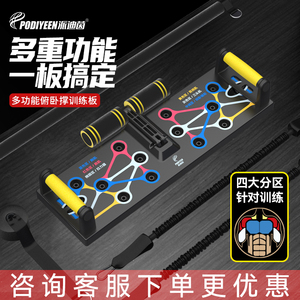 俯卧撑训练板多功能胸肌腹肌仰卧起坐平板支撑辅助器家庭健身锻炼