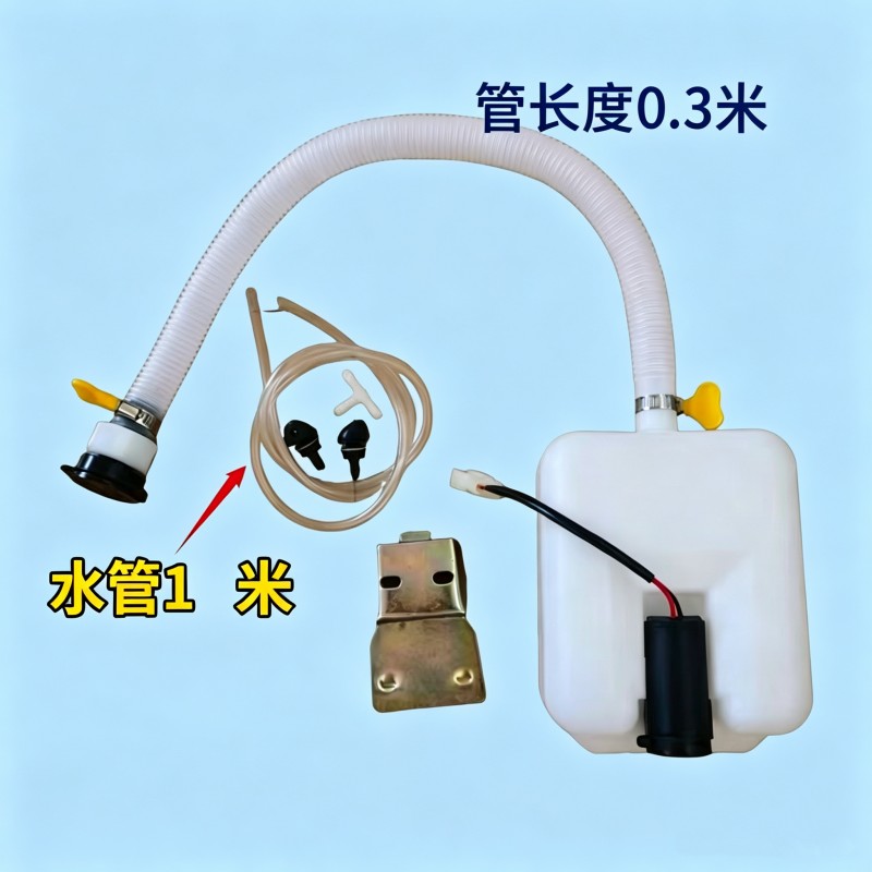 电动三四轮车风窗喷水壶洗涤器12v24V电机水泵喷头软管雨刮刷玻璃