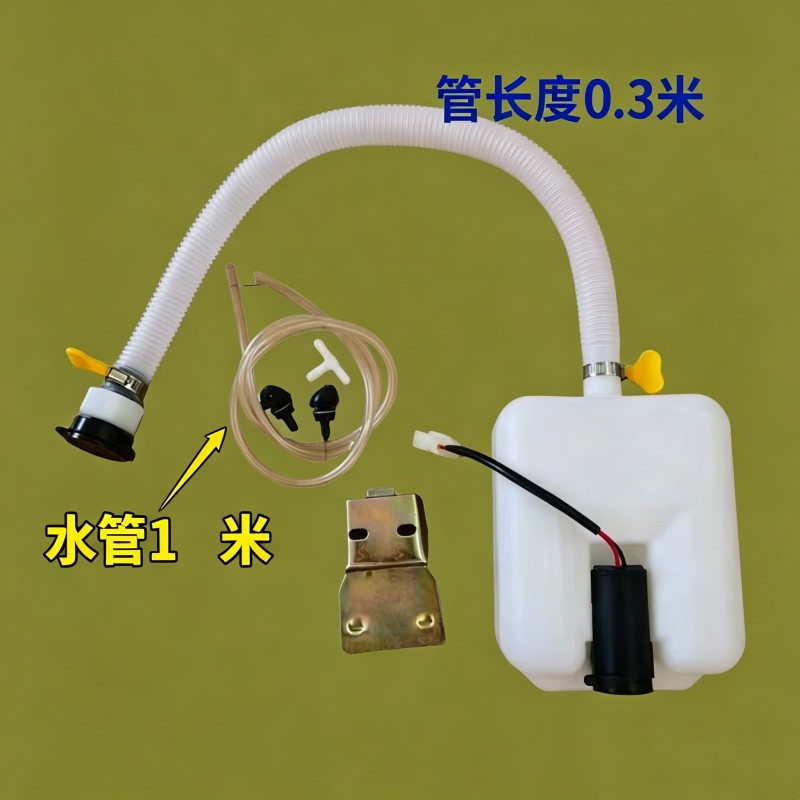 电动三四轮车风窗洗涤器雨刮刷喷水壶12v24V电机水泵喷头软管通用