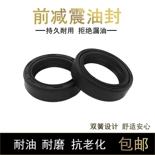 摩托车前减震油封JH70 DY100 TH90 AX100 WY125 CG GS125前叉油封