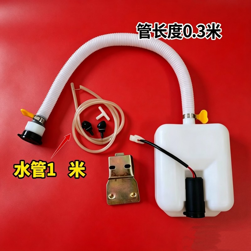 电动三四轮车风窗洗涤器雨刮刷喷水壶12v24V电机水泵喷头软管通用