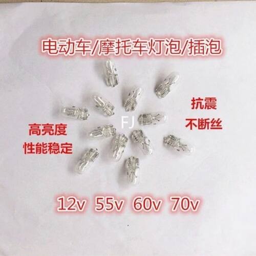 电动三轮车尾灯插泡倒车灯刹车灯