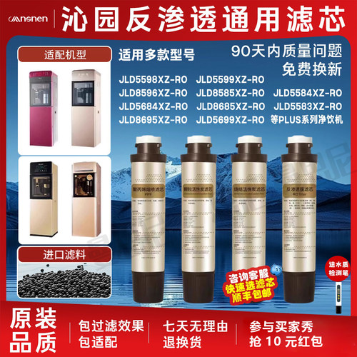 适用沁园净水器黑金刚滤芯套装