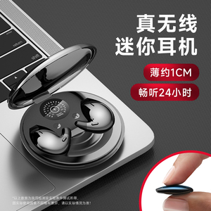 蓝牙耳机迷你微小型真无线不入耳新款睡眠超长续航运动型适用安卓