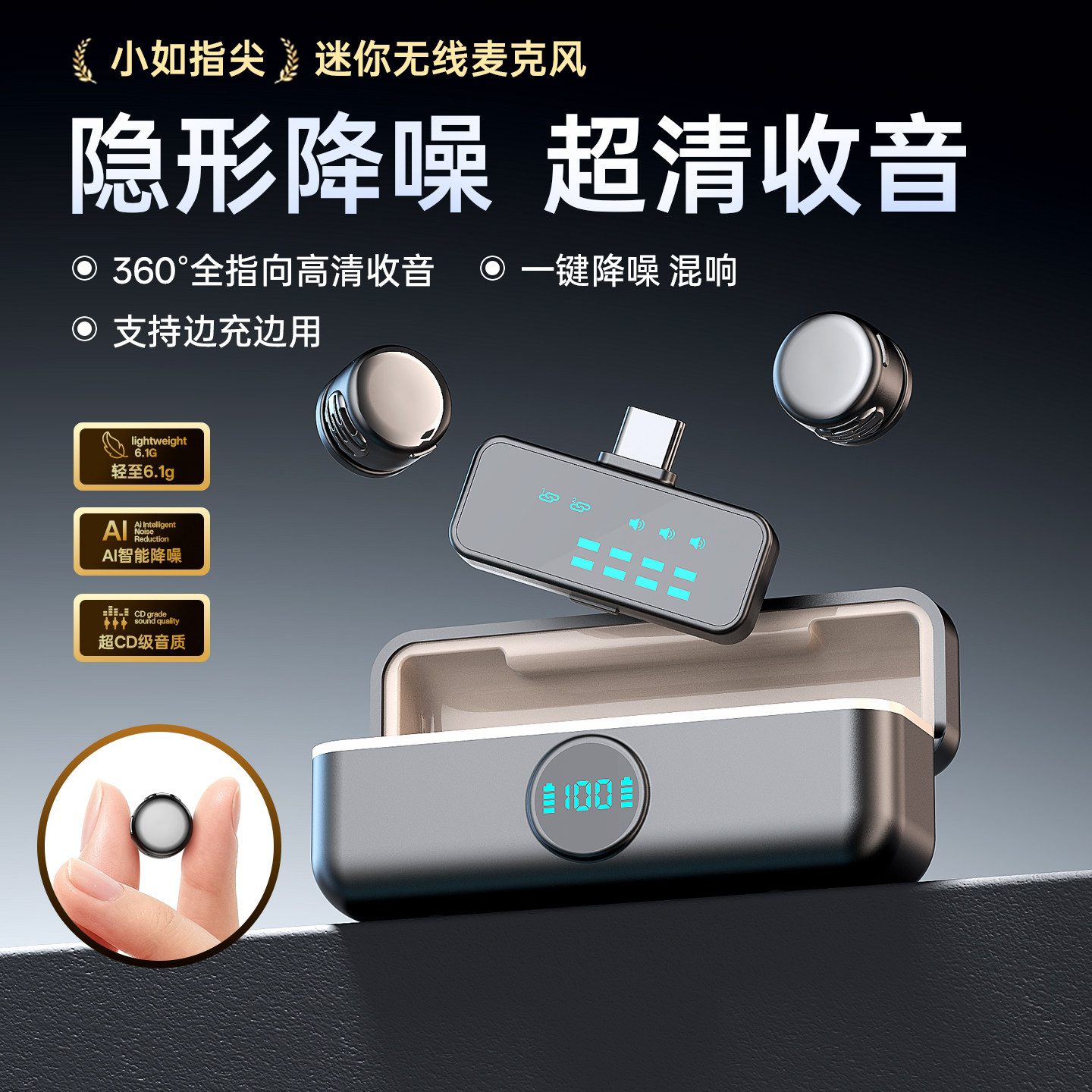 无线磁吸麦克风迷你降噪主播直播专用一拖二拍视频采访录音收音器