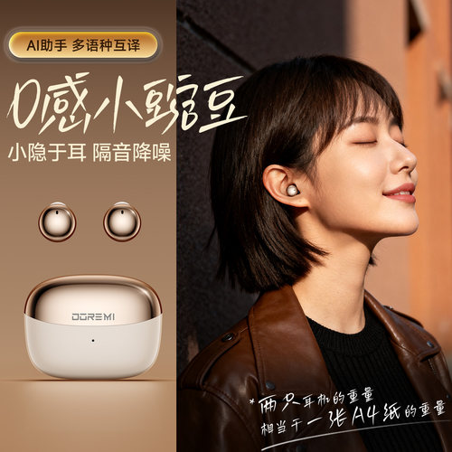 【多国语言翻译】入耳式蓝牙耳机