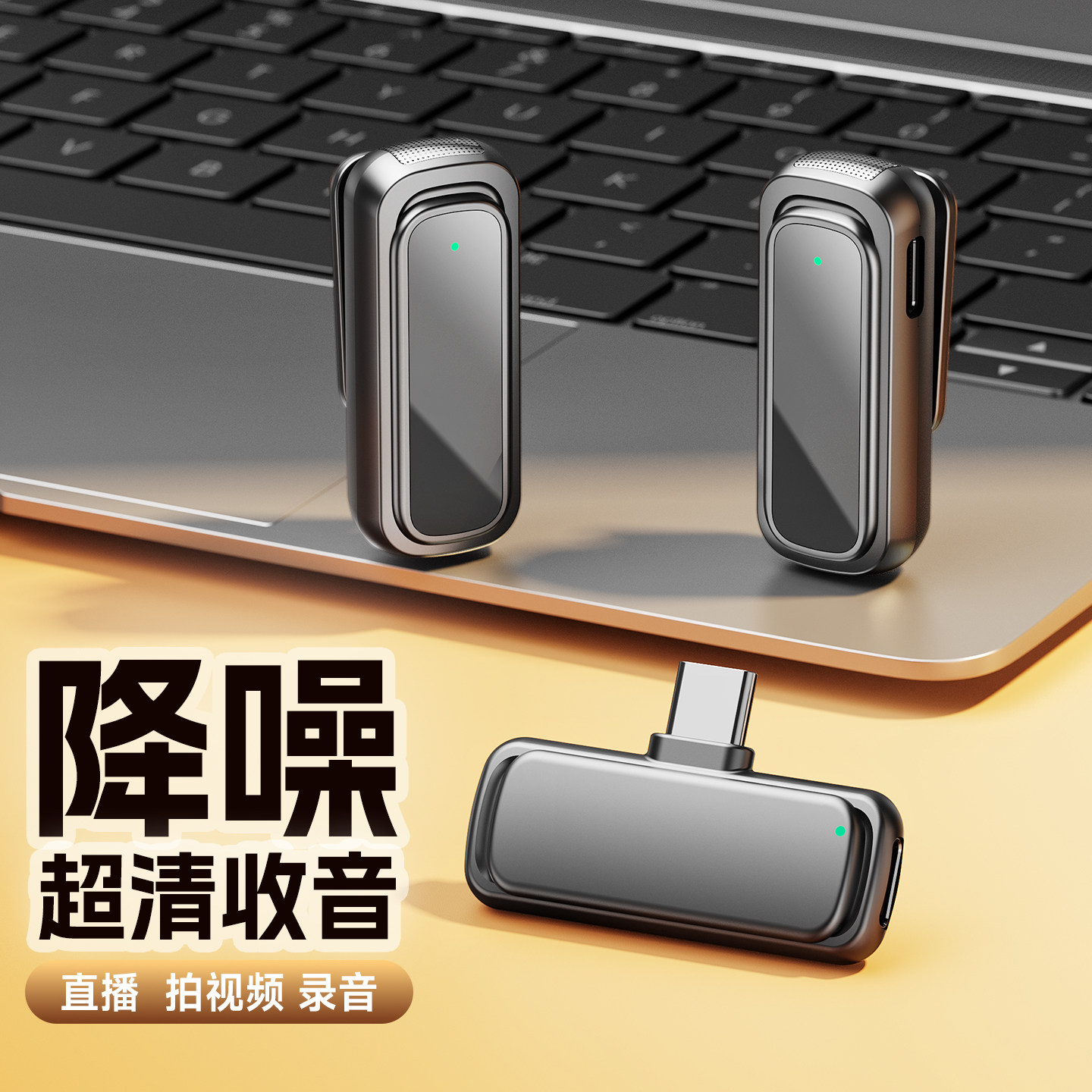 无线直播麦克风领夹式降噪主播采访录音专用设备手机电脑收音麦器