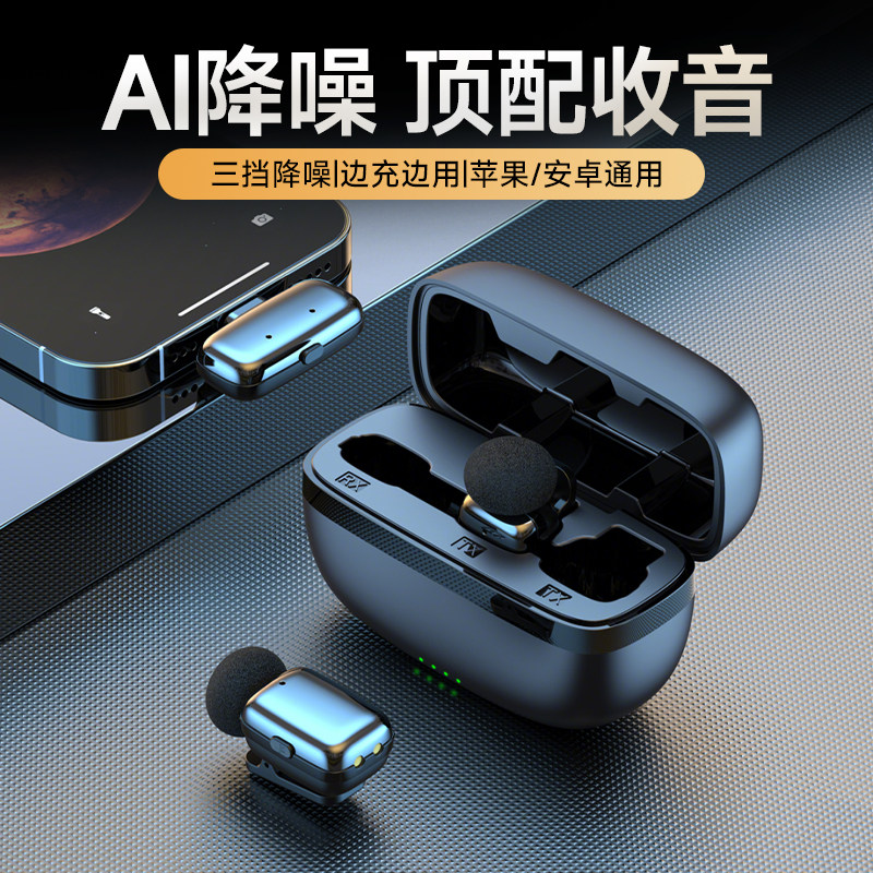 无线麦克风迷你领夹式降噪主播直播专用设备手机拍视频录音收音麦
