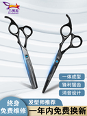 牙齿剪刀 专业剪薄剪刀 刘海工艺 美发剪刀 采购产品理发剪刀