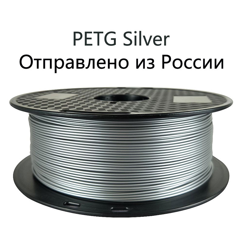 冠巨智电PETG耗材金属银色