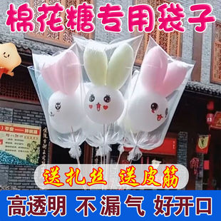 棉花糖透明袋专用打包袋小兔子防尘扎丝商用加厚食品级不漏气花式