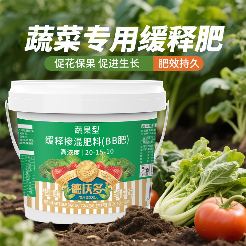 复合肥蔬菜农用种菜果树缓释肥料