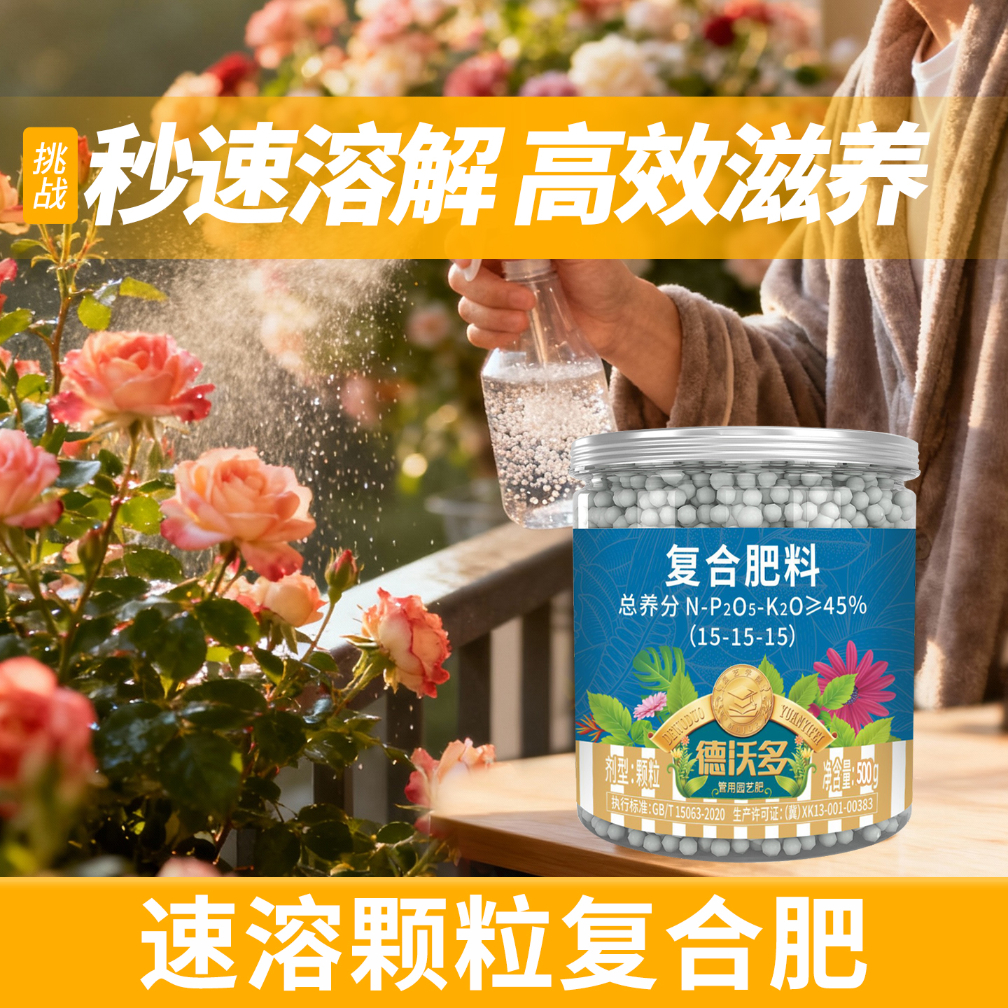 氮磷钾复合肥官方旗舰店花肥家用盆栽通用复合肥蔬菜农用种菜养花