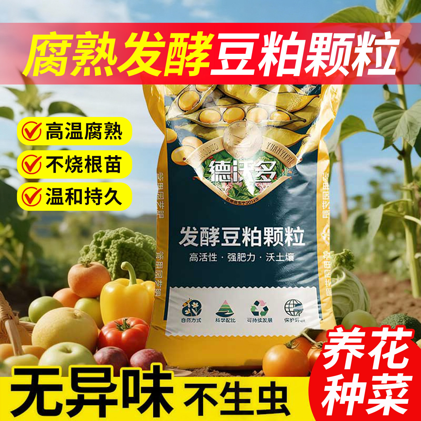 豆粕发酵颗粒生物有机肥养花种菜通用蔬菜专用家庭园艺养花卉绿植,鲜花速递/花卉仿真/绿植园艺,家庭园艺肥料,淘宝优惠券,粉丝福利购,淘宝优惠卷