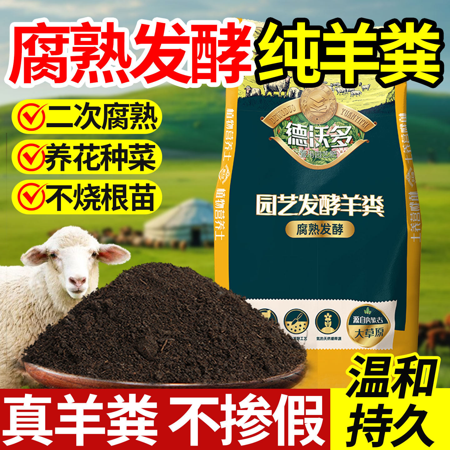 纯羊粪发酵生物有机肥缓释肥料蔬菜花卉专用羊粪蛋颗粒农家促开花,鲜花速递/花卉仿真/绿植园艺,家庭园艺肥料,淘宝优惠券,粉丝福利购,淘宝优惠卷