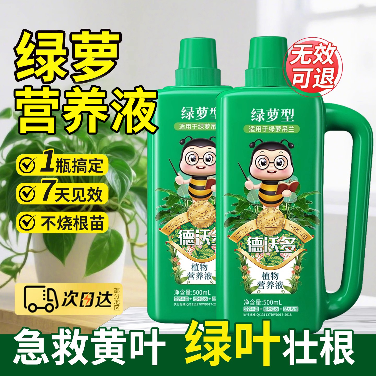 【急救黄叶】好吸收不烧根营养液