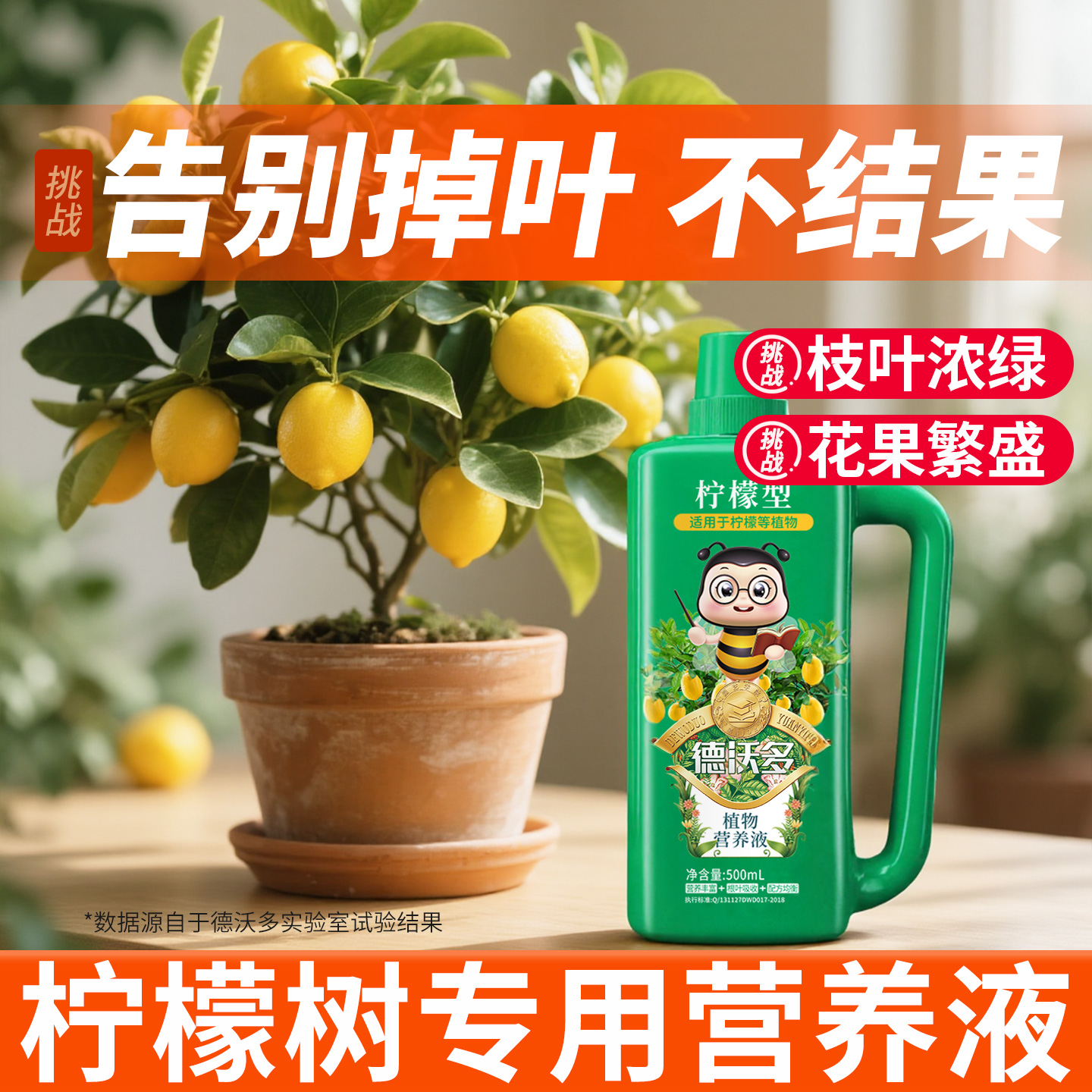 【花多果多】柠檬树营养液防黄叶