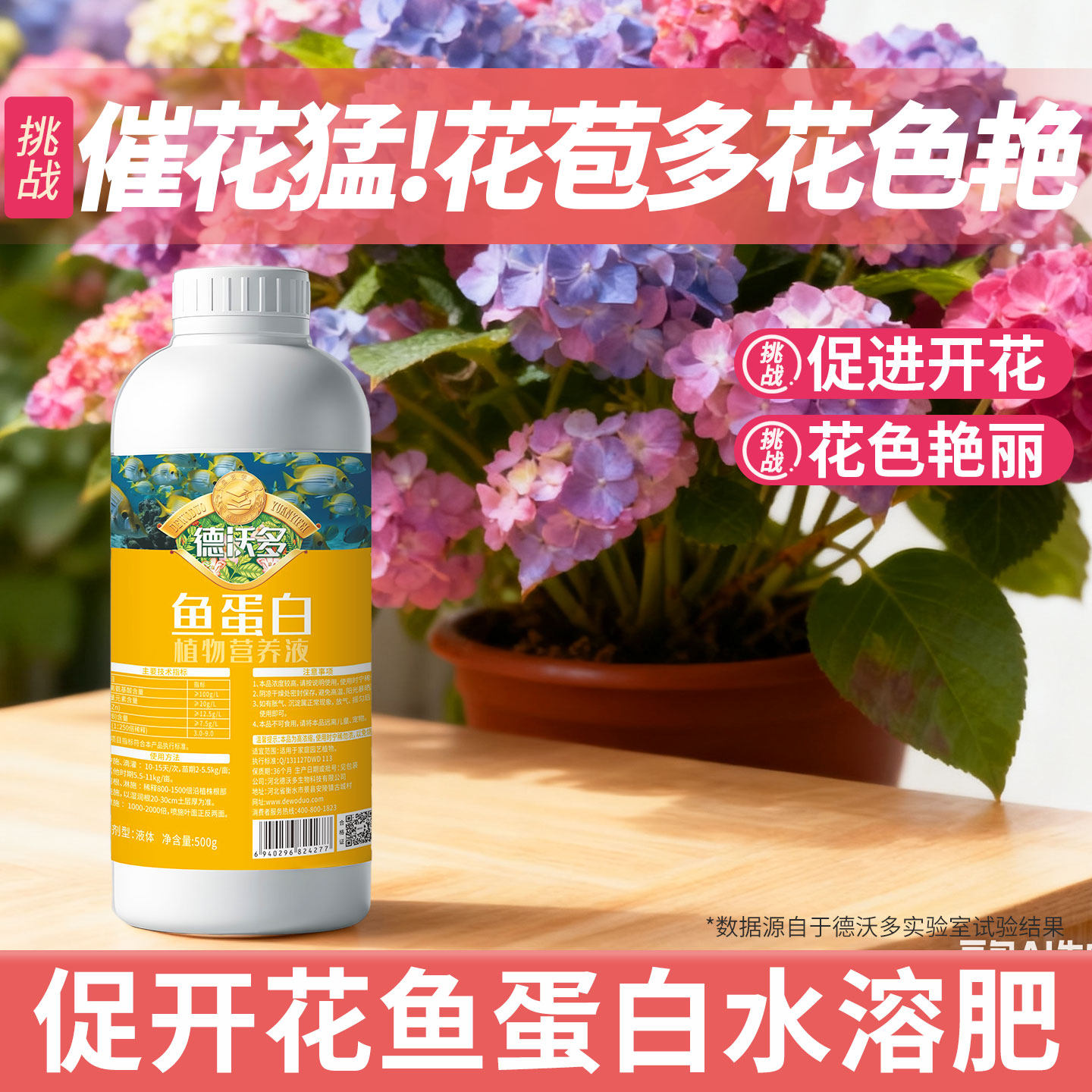 促开花鱼蛋白水溶肥氨基酸有机肥兰花叶面肥花肥水溶肥植物营养液,鲜花速递/花卉仿真/绿植园艺,家庭园艺肥料,淘宝优惠券,粉丝福利购,淘宝优惠卷