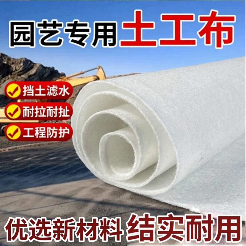 『耐用时间长』透水耐拉扯土工布